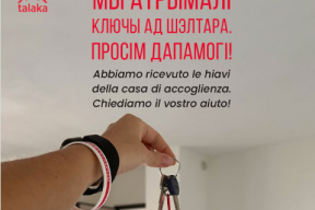 У Італіі ствараюць шэлтар для беларускіх уцекачоў