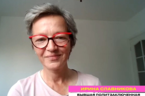 Славникова: «Входишь — и как воробушки, на всех поверхностях, сидят женщины разного возраста. Когда приближалось время отбоя, складывался «тетрис»